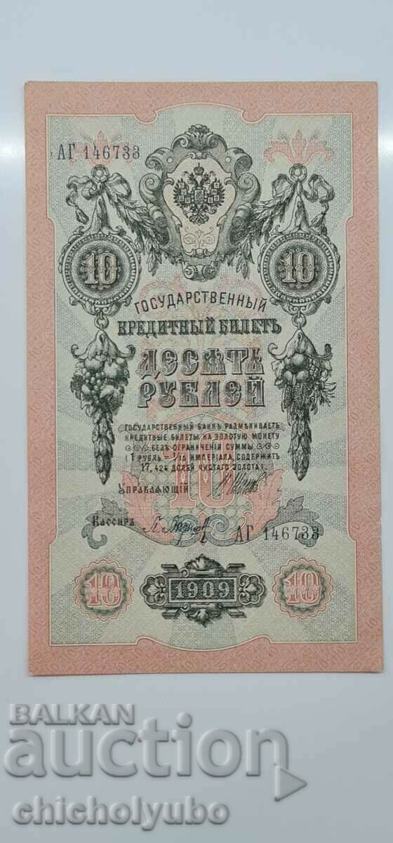 10 ruble rusești