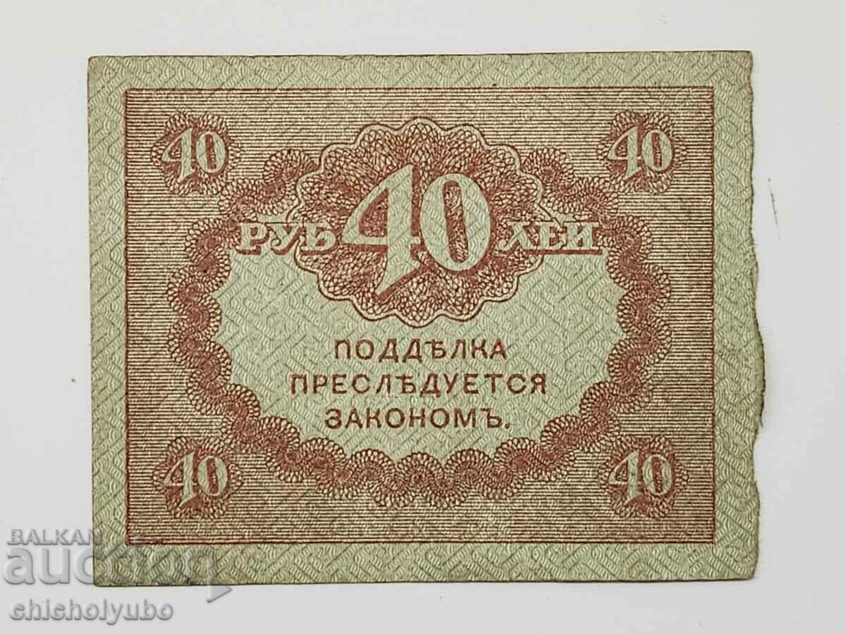 Russian 40 rubles
