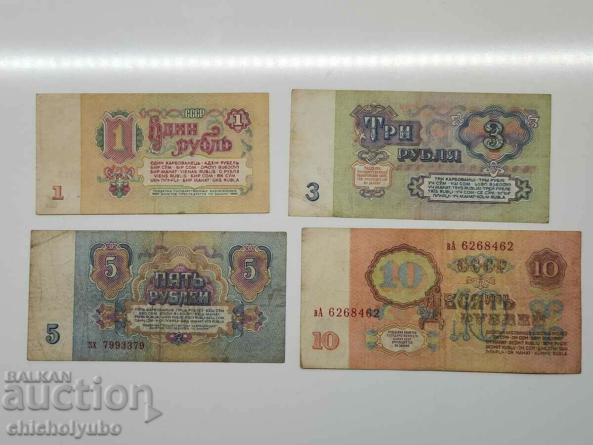 Руски рубли СССР с цена 16.00 лв. | € 8.18 Руски рубли СССР с цена 16.00 лв. | € 8.18