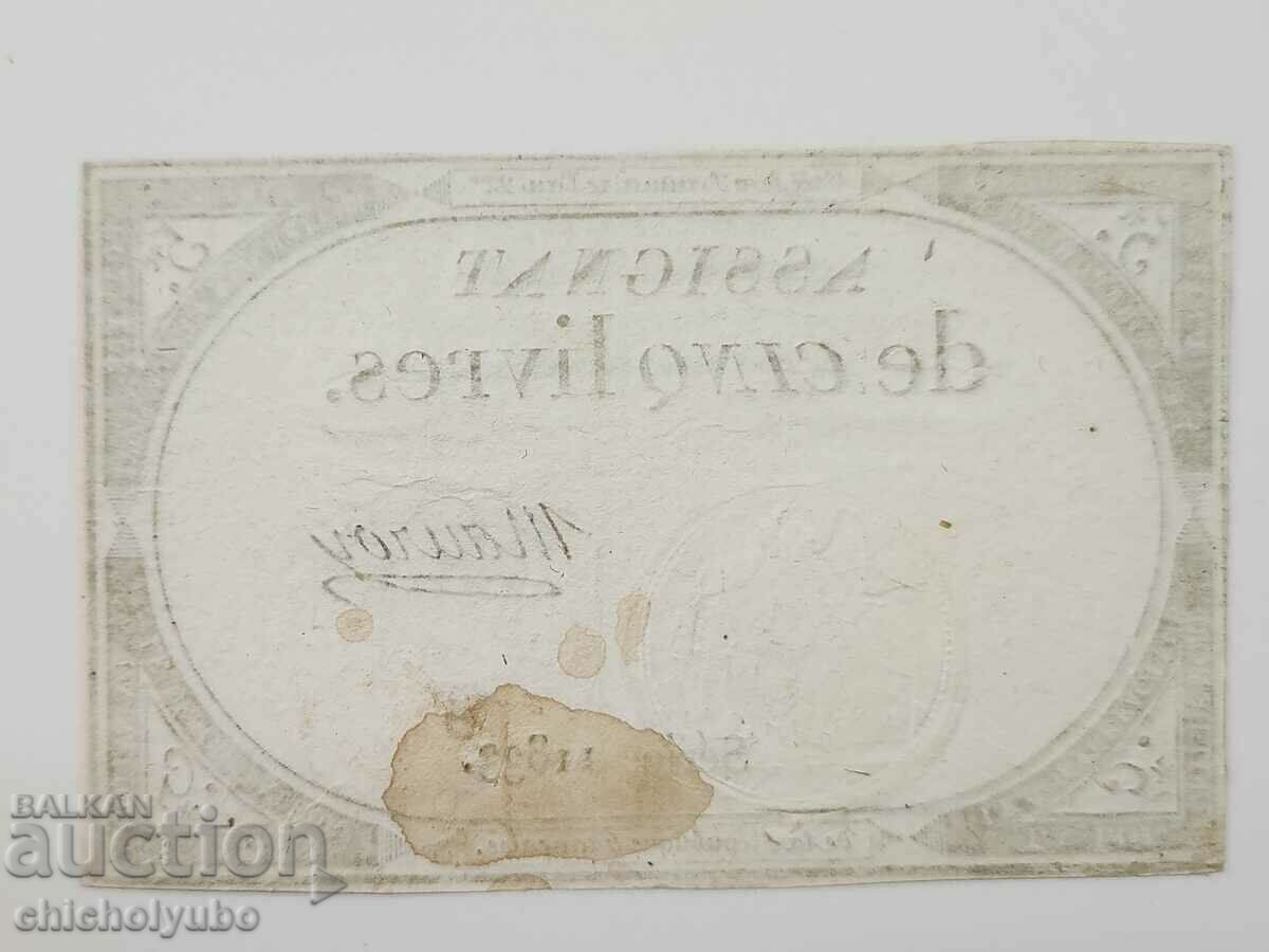 France 5 livres 1793 with price 39.00 BGN | € 19.94 France 5 livres 1793 with price 39.00 BGN | € 19.94