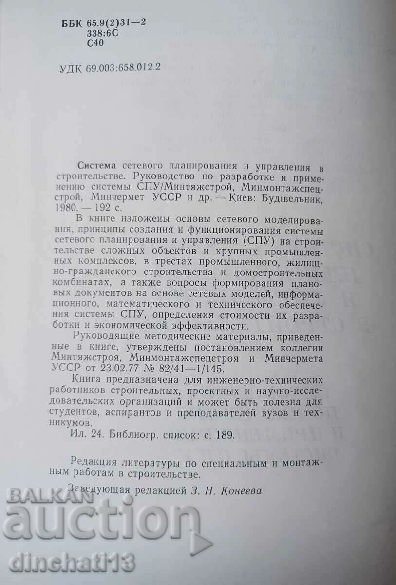 Auction Network Planning and Management System (NPM) Auction Network Planning and Management System (NPM)