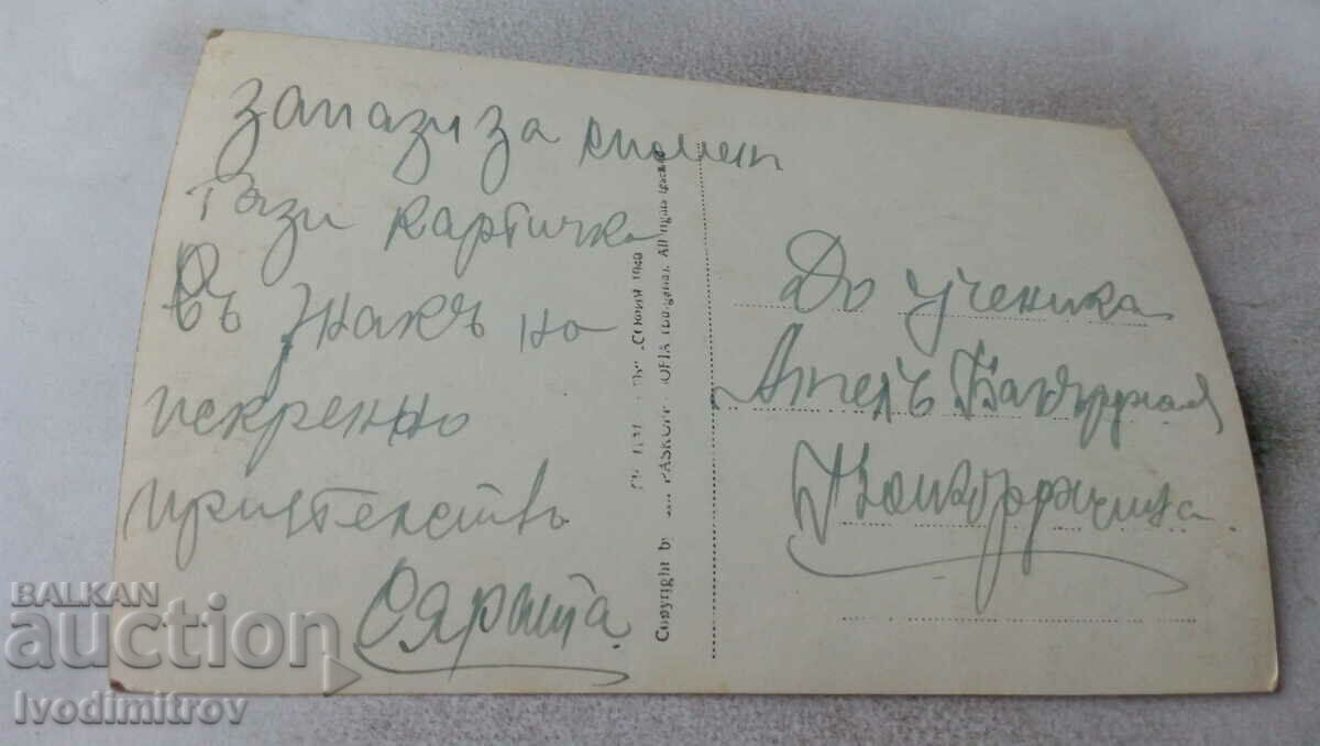 Postcard Stanimaka Aseno fortress 1940 with price 4.35 BGN | € 2.22 Postcard Stanimaka Aseno fortress 1940 with price 4.35 BGN | € 2.22