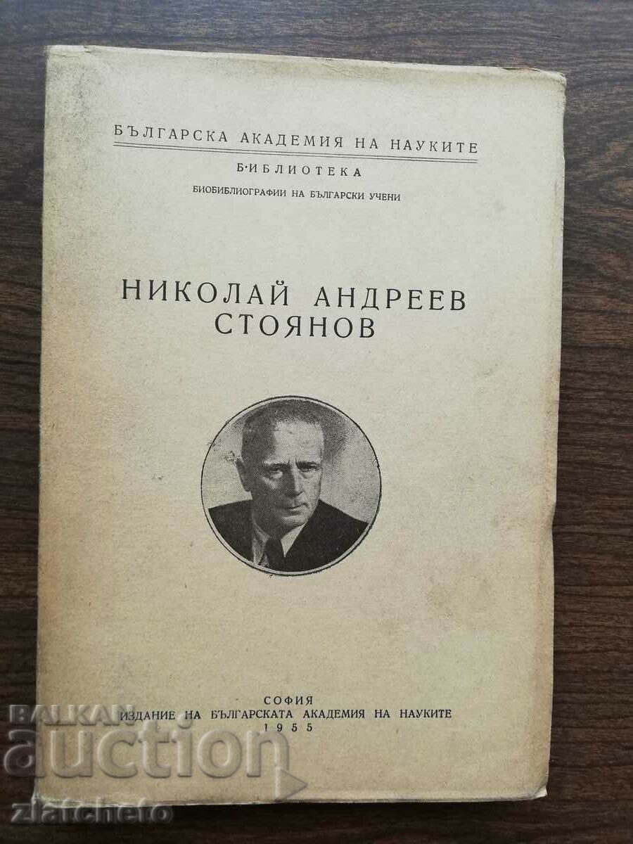Kitanov, Velinova - Nikolay Andreev Stoyanov. Bibliography