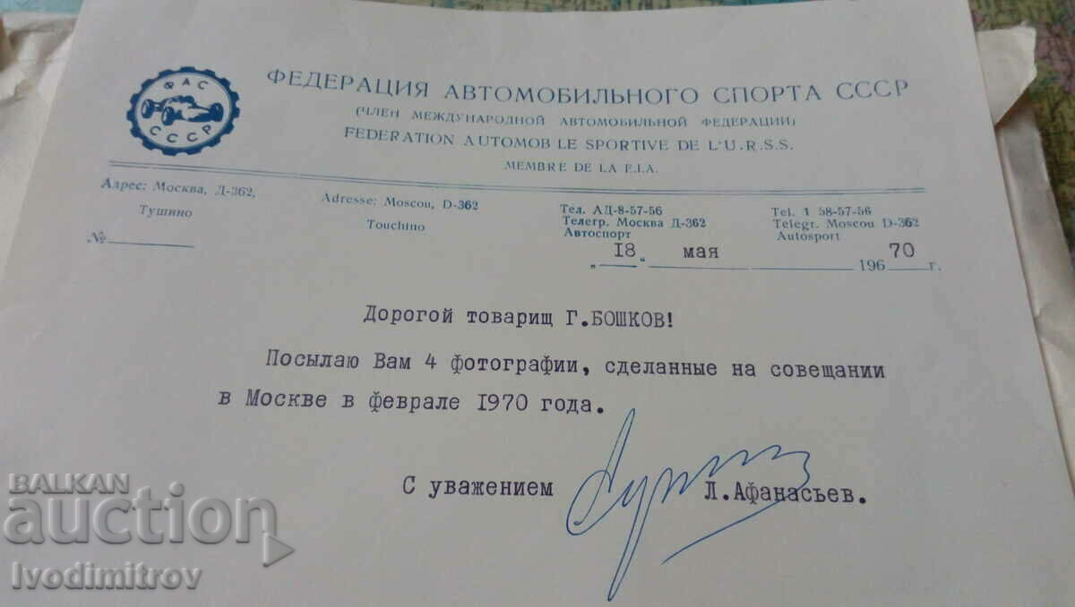 Fotografiile lui Georgi Iliev Bozhkov, președintele SBA - 6 Fotografiile lui Georgi Iliev Bozhkov, președintele SBA - 6