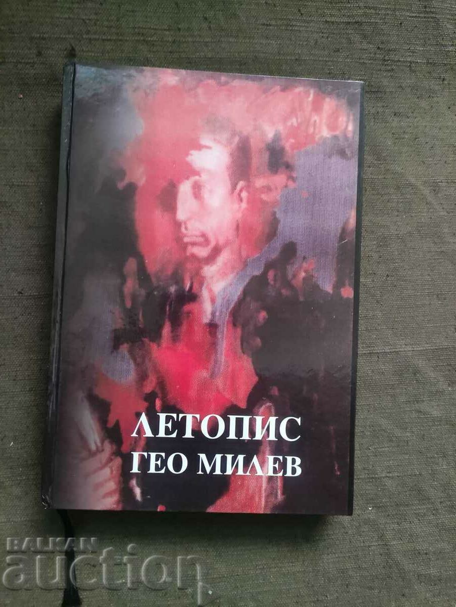 Annals of Geo Milev