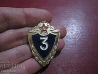 USSR - Army badge 3rd class