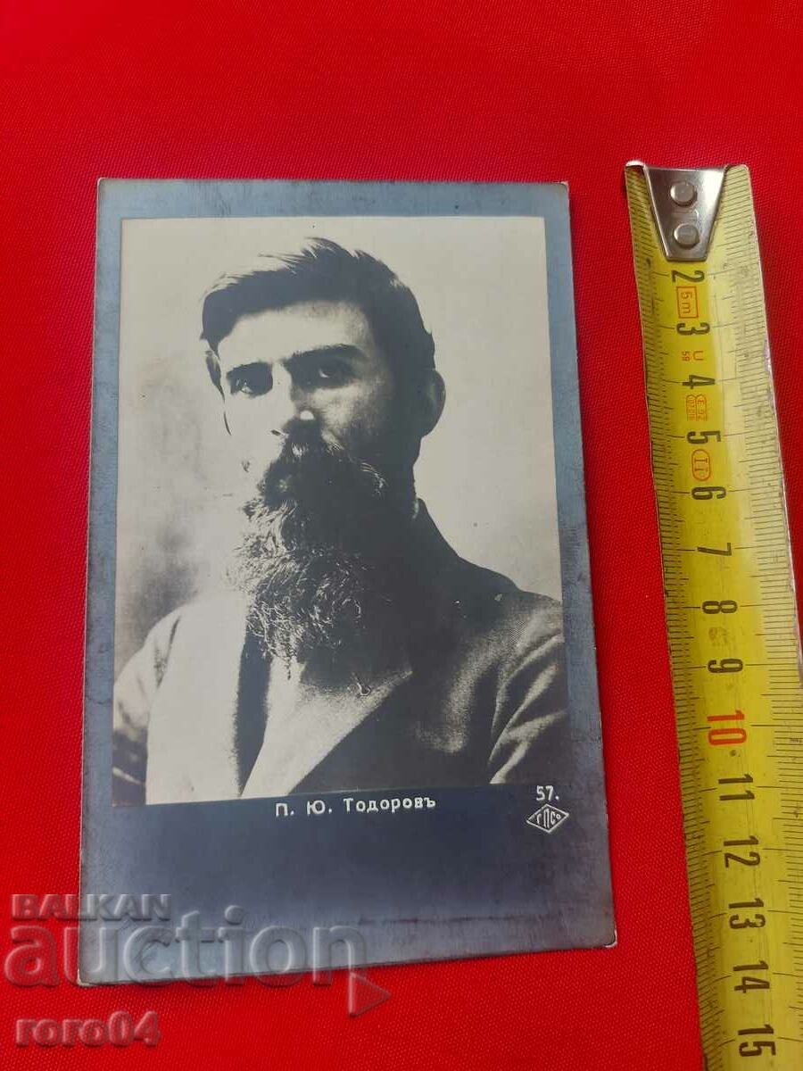 P. Yu. Todorov with price 18.00 BGN | € 9.20 P. Yu. Todorov with price 18.00 BGN | € 9.20