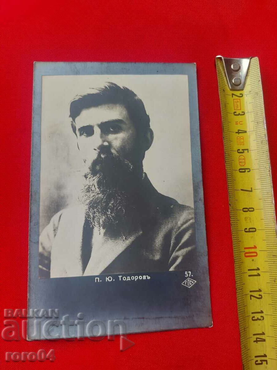 P. Yu. Todorov με τιμή € 10.99 | 21.49 BGN