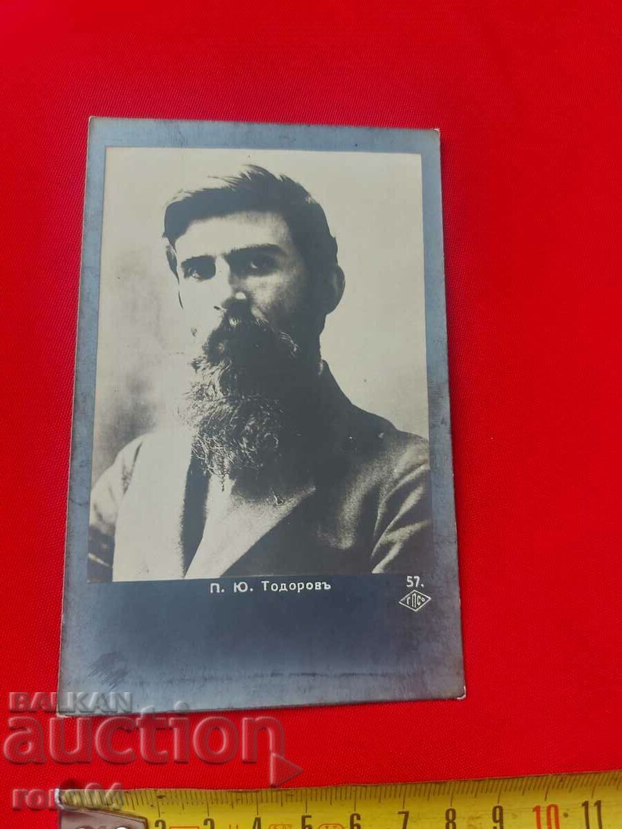 Δημοπρασία P. Yu. Todorov