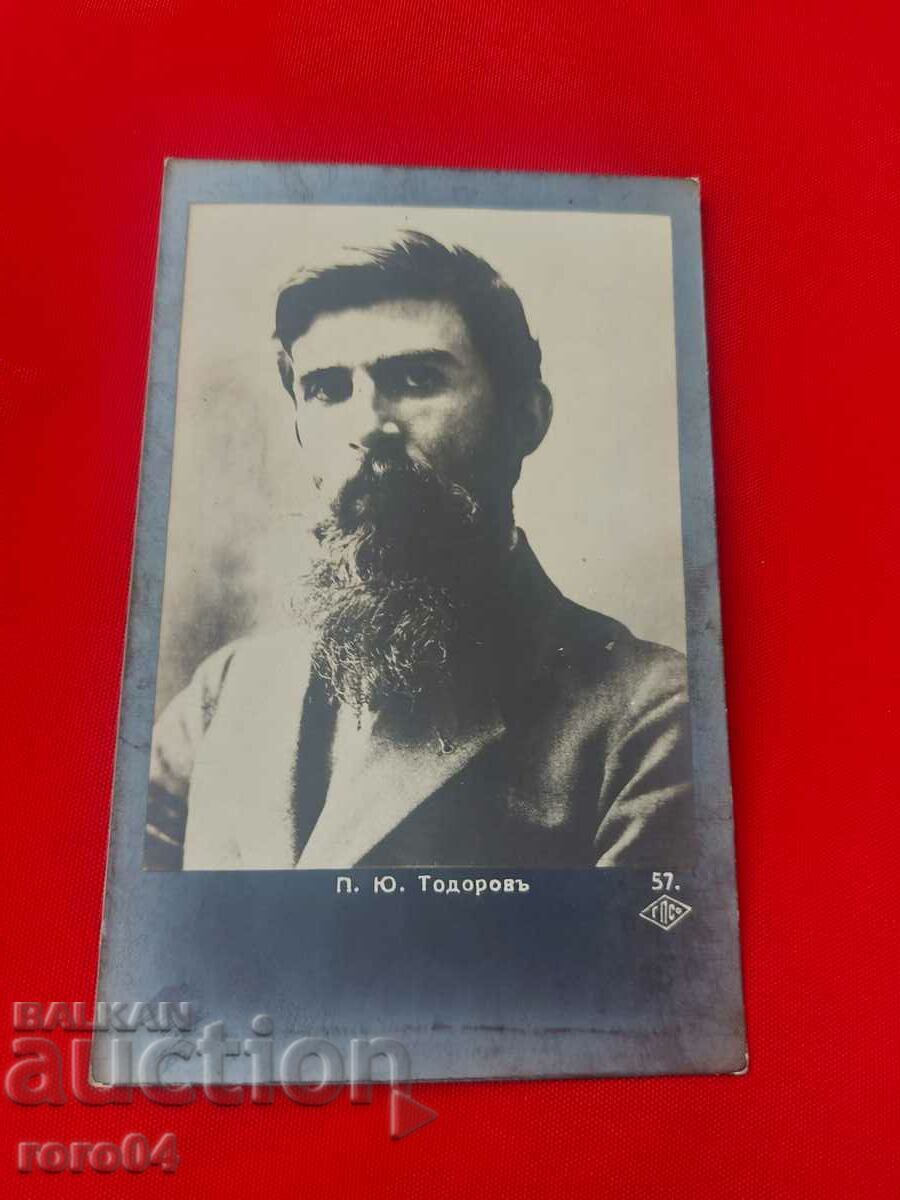 P. Yu. Todorov - 5