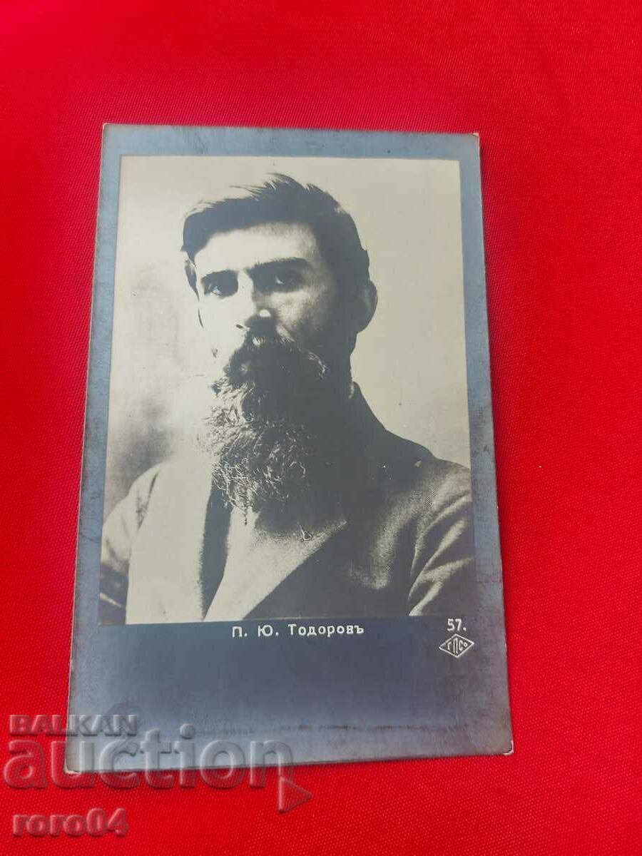 P. Yu. Todorov