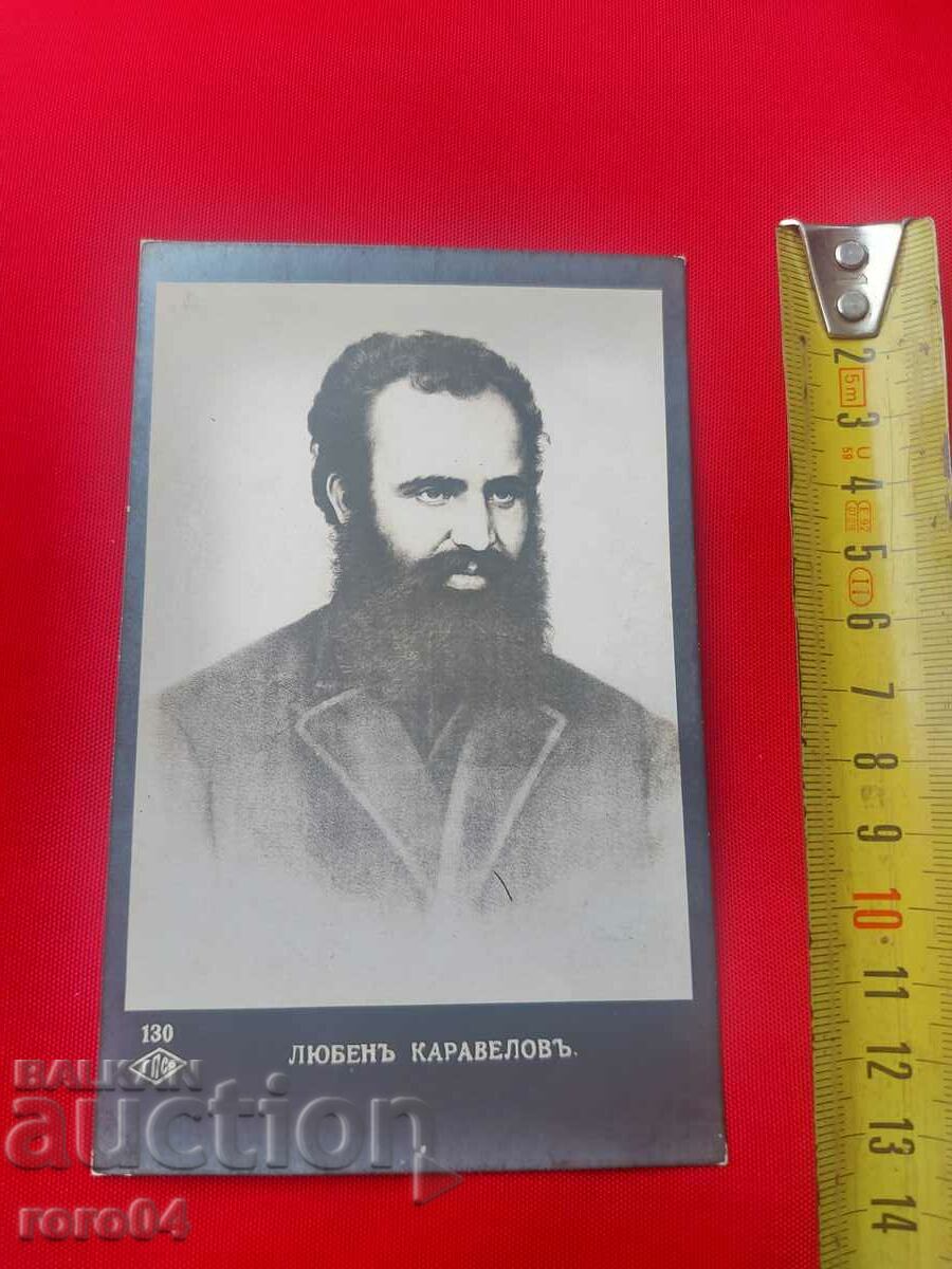 LYUBEN KARAVELOV with price 18.00 BGN | € 9.20 LYUBEN KARAVELOV with price 18.00 BGN | € 9.20