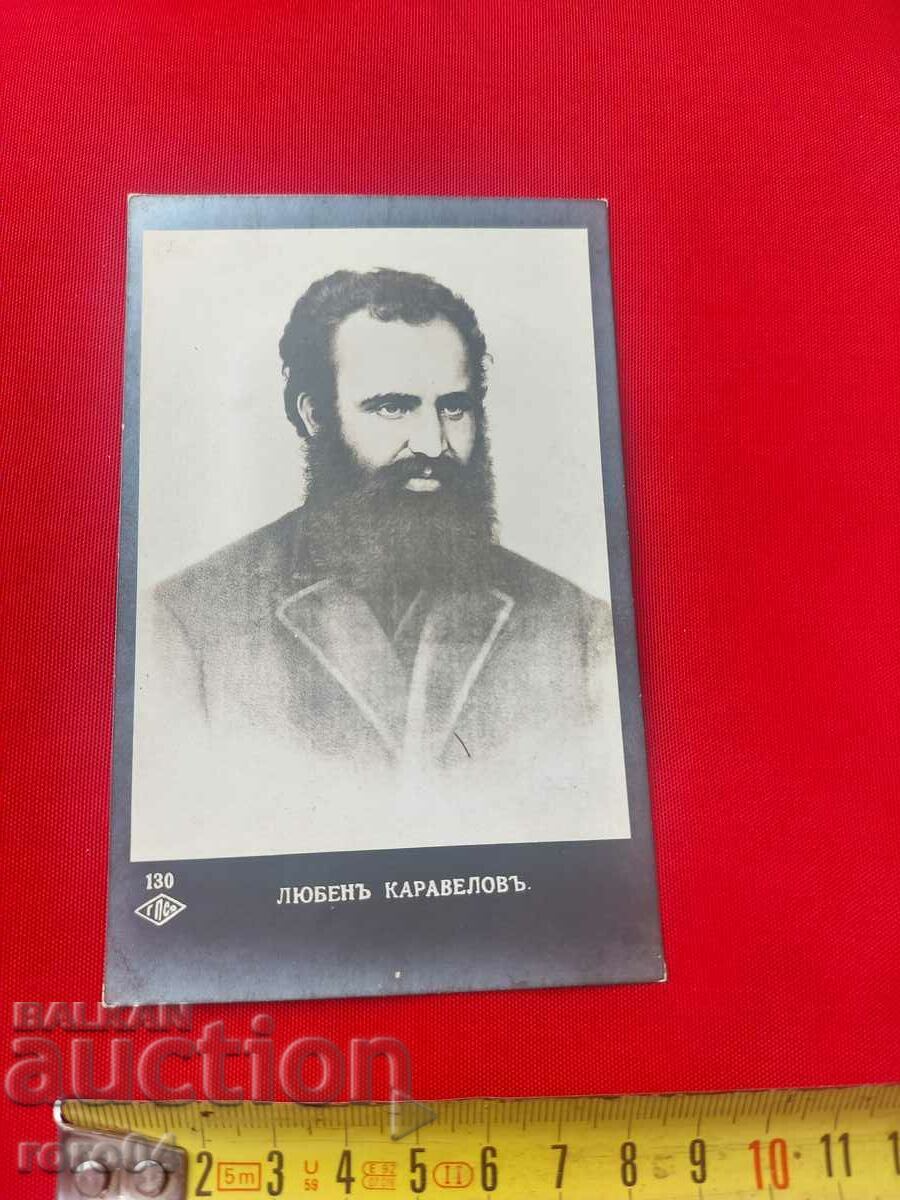 Licitație LYUBEN KARAVELOV Licitație LYUBEN KARAVELOV