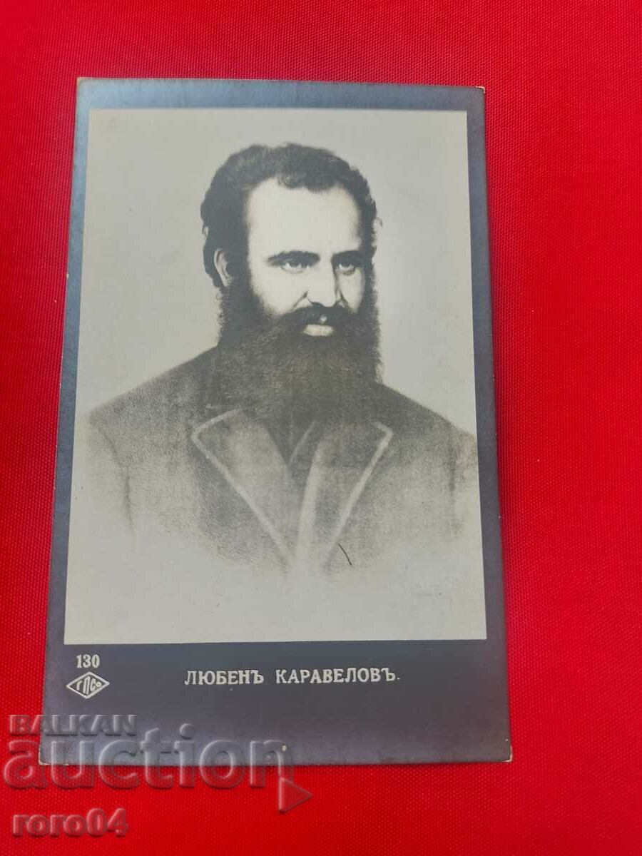 Livrarea LYUBEN KARAVELOV Livrarea LYUBEN KARAVELOV