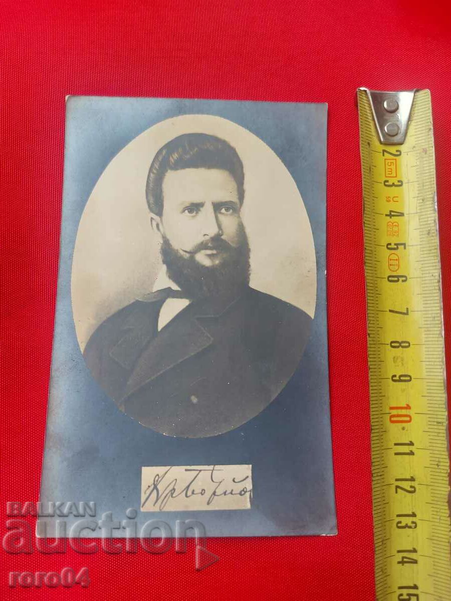 HRISTO BOTEV with price 18.00 BGN | € 9.20 HRISTO BOTEV with price 18.00 BGN | € 9.20