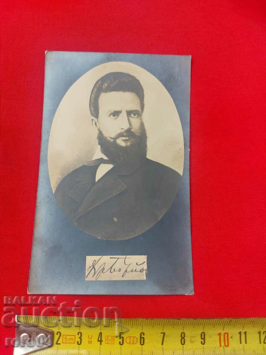 Δημοπρασία ΧΡΙΣΤΟ ΜΠΟΤΕΒ