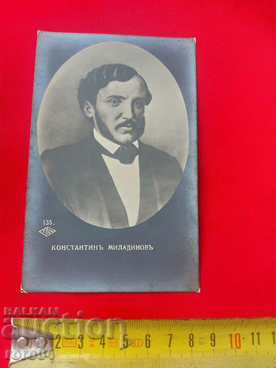 Licitație KONSTANTIN MILADINOV