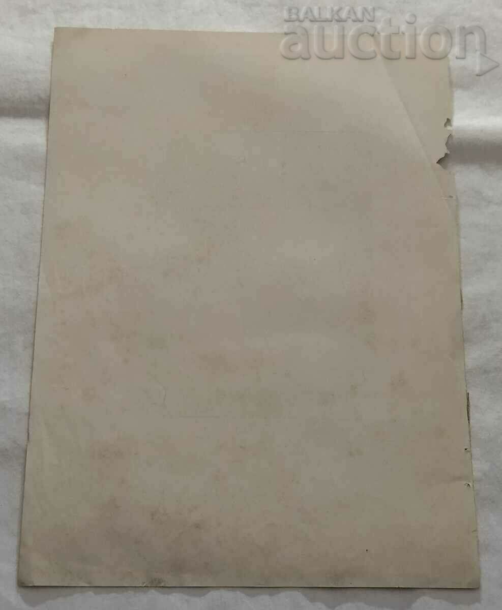 Auction STEPHAN MACEDONSKI ELEAZAR THE JEWISH OPERA HALEVI Auction STEPHAN MACEDONSKI ELEAZAR THE JEWISH OPERA HALEVI