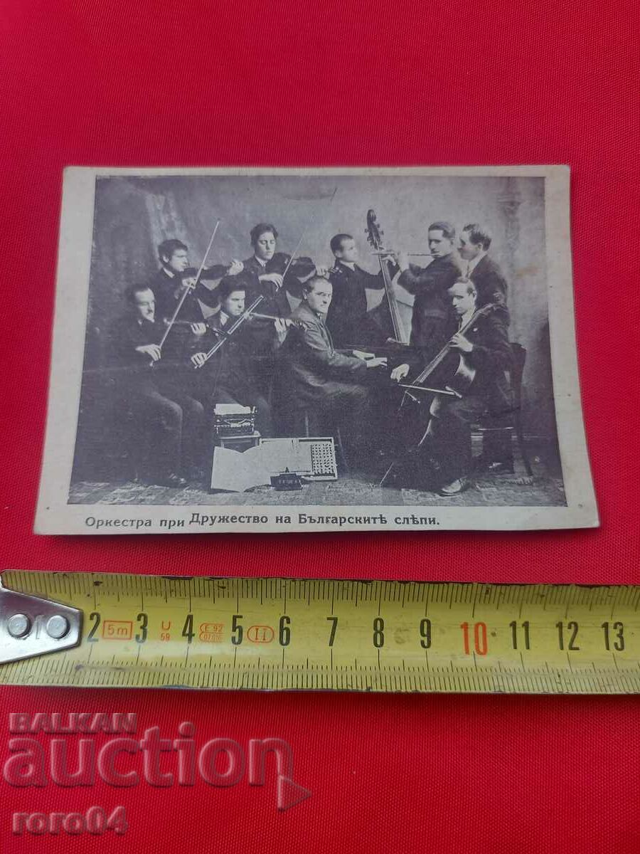 THE ORCHESTRA AT THE SOCIETY OF THE BULGARIAN BLIND with price 22.50 BGN | € 11.50