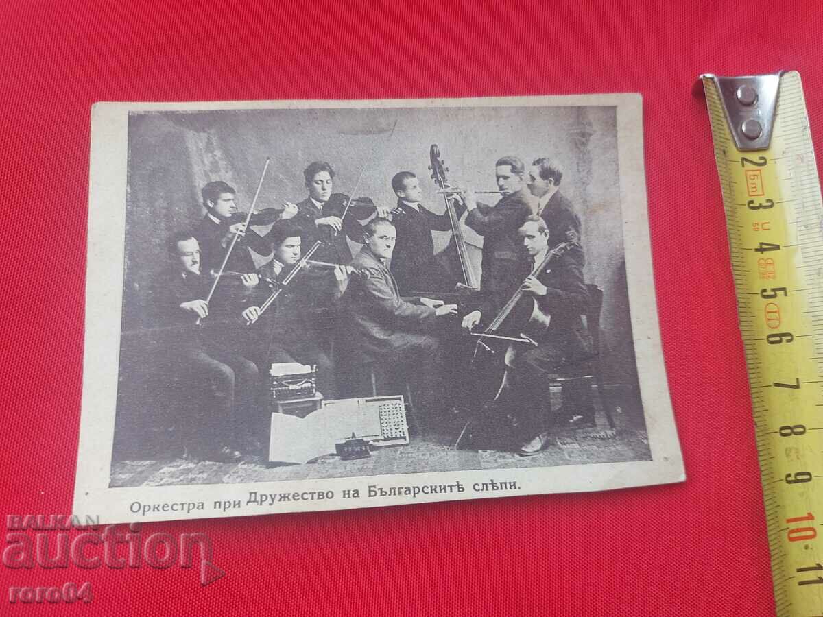 Auction  THE ORCHESTRA AT THE SOCIETY OF THE BULGARIAN BLIND