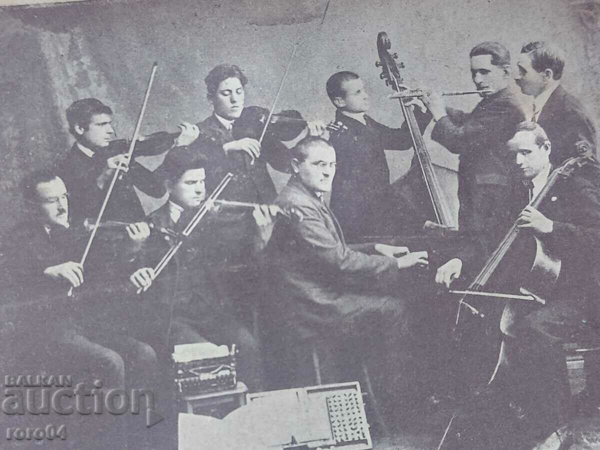 THE ORCHESTRA AT THE SOCIETY OF THE BULGARIAN BLIND - 5