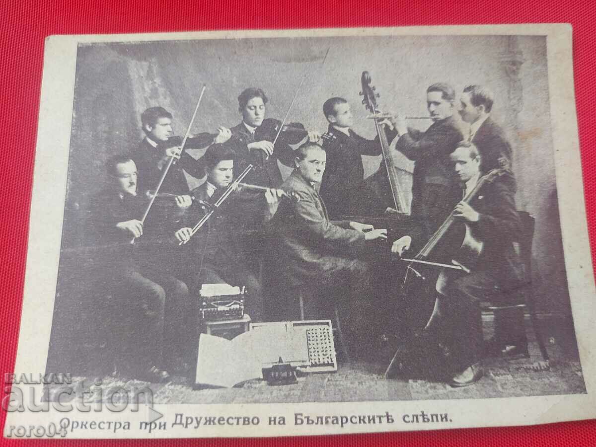 THE ORCHESTRA AT THE SOCIETY OF THE BULGARIAN BLIND - 7
