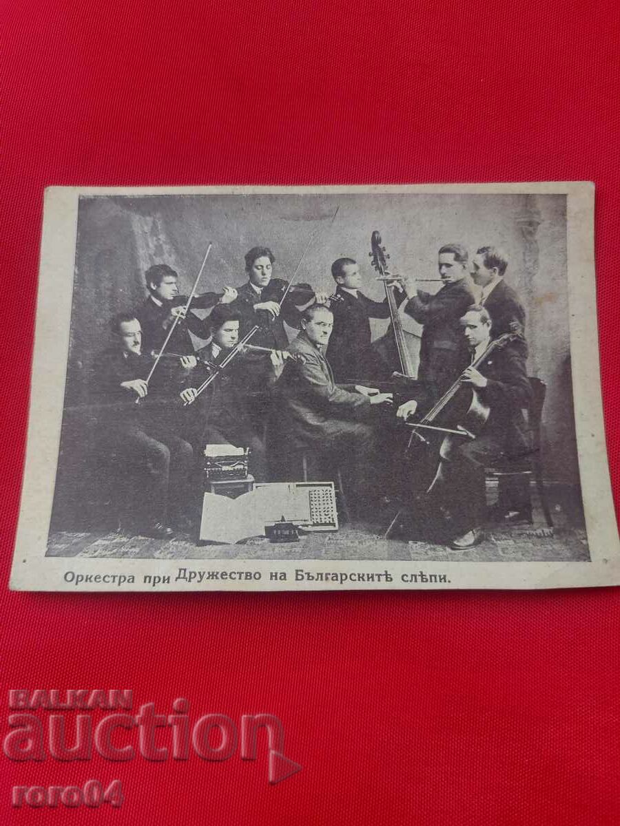 THE ORCHESTRA AT THE SOCIETY OF THE BULGARIAN BLIND