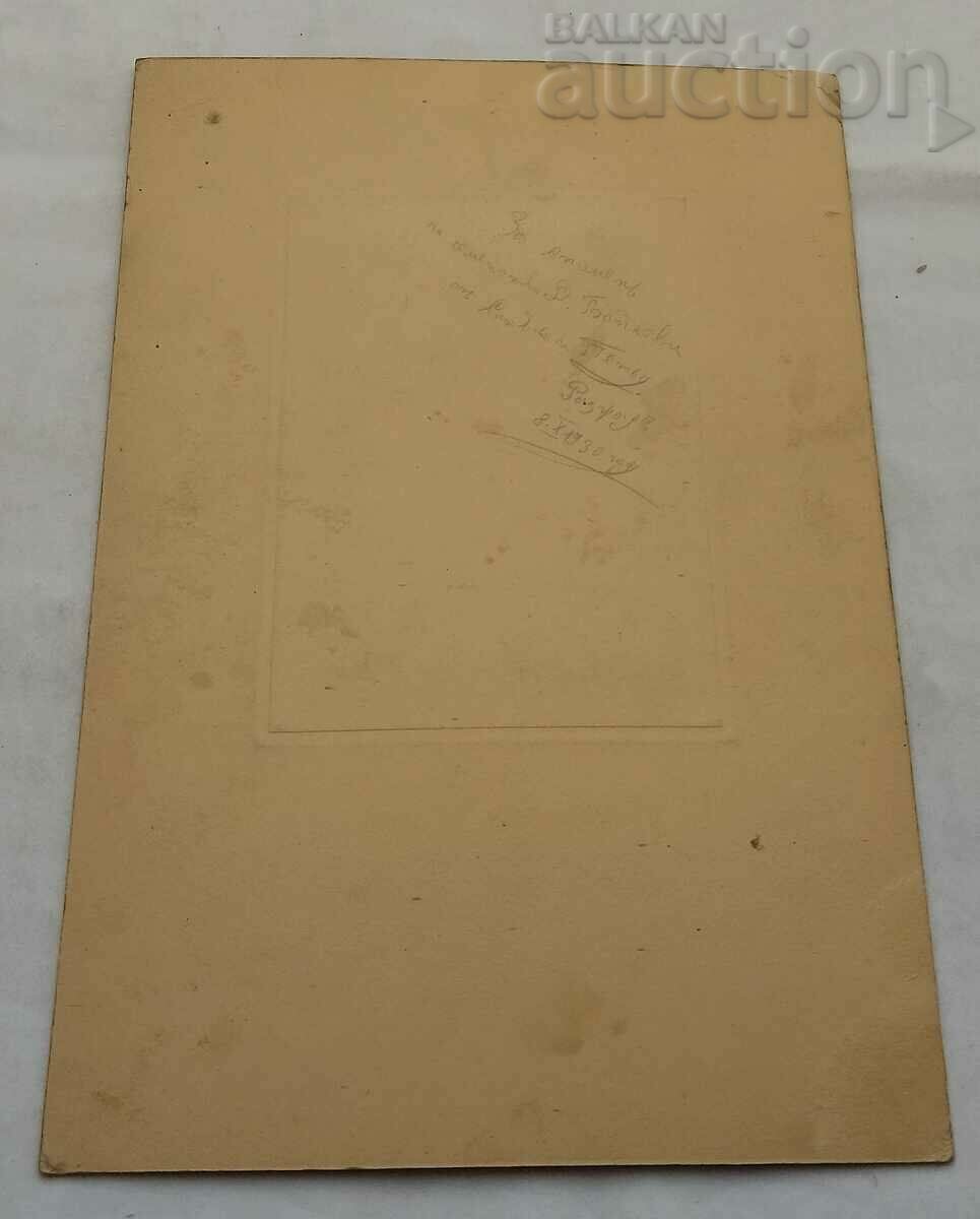 Auction WEDDING PICTURE CARDBOARD RAZGRAD 1930 Auction WEDDING PICTURE CARDBOARD RAZGRAD 1930