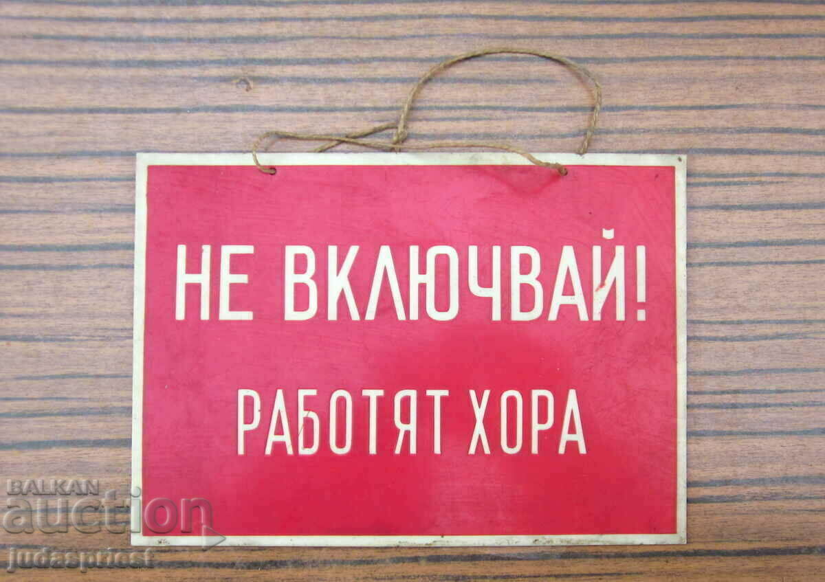 old Bulgarian sign from Sotsa do not include working people with price 10.00 BGN | € 5.11 old Bulgarian sign from Sotsa do not include working people with price 10.00 BGN | € 5.11