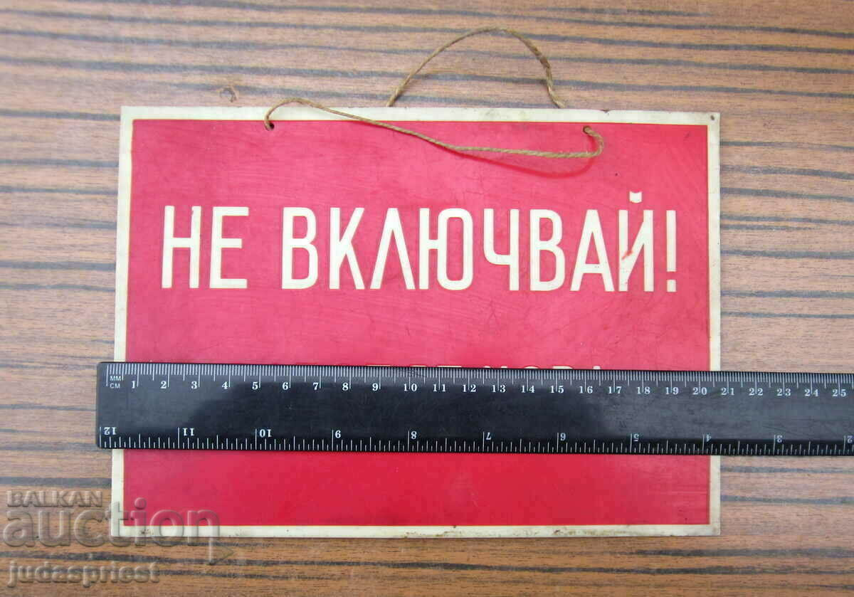 old Bulgarian sign from Sotsa do not include working people - 5 old Bulgarian sign from Sotsa do not include working people - 5