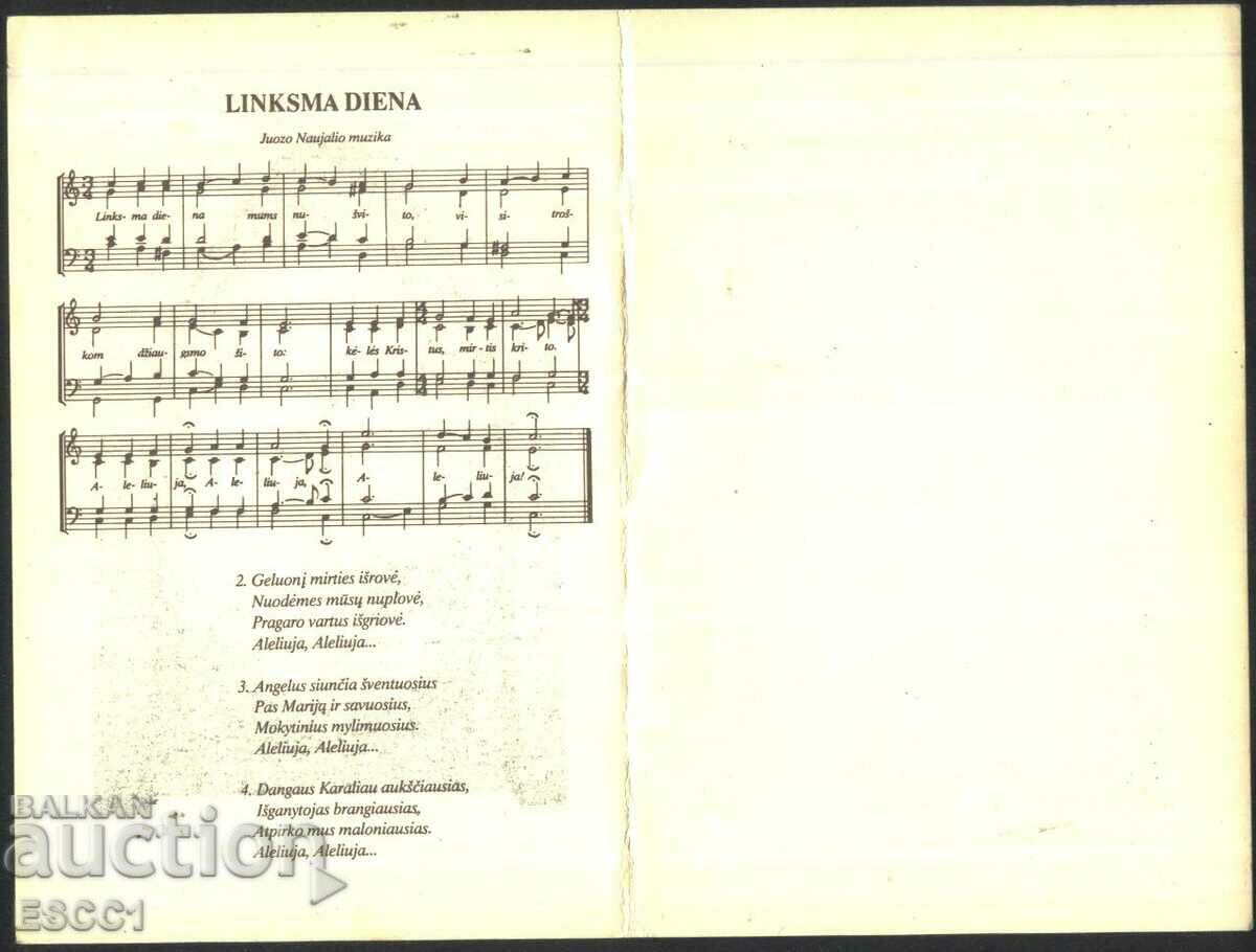 Аукцион Картичка Великден, Музика 1990 от Литва Аукцион Картичка Великден, Музика 1990 от Литва