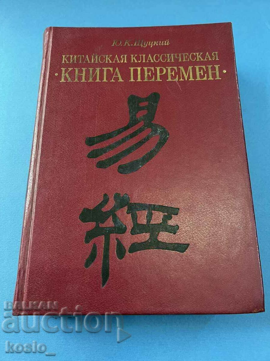 SCHIMBAREA cărții Stutsky - Moscova 1993