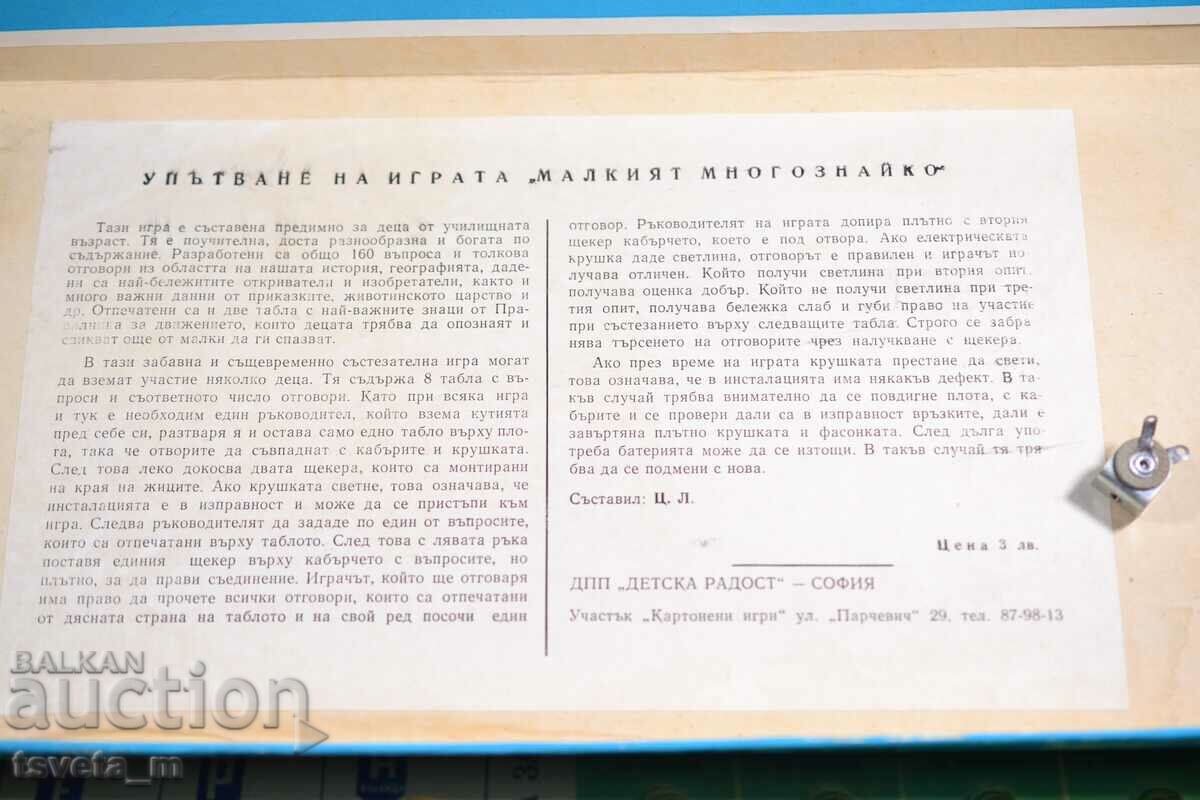 Children's game "The Little Knower", children's toys, social - 6 Children's game "The Little Knower", children's toys, social - 6