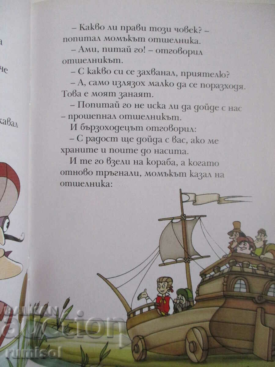 Auction The Princess and the Hermit - An English Folktale Auction The Princess and the Hermit - An English Folktale