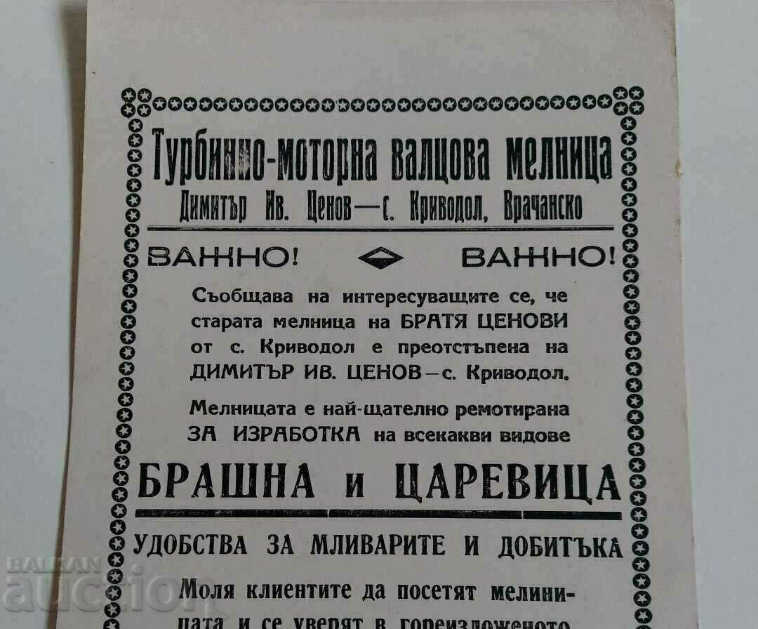 1945 MILLER FACILITIES LIVESTOCK ADVERTISING LEAFLET BROCHURE with price 35.00 BGN | € 17.90 1945 MILLER FACILITIES LIVESTOCK ADVERTISING LEAFLET BROCHURE with price 35.00 BGN | € 17.90