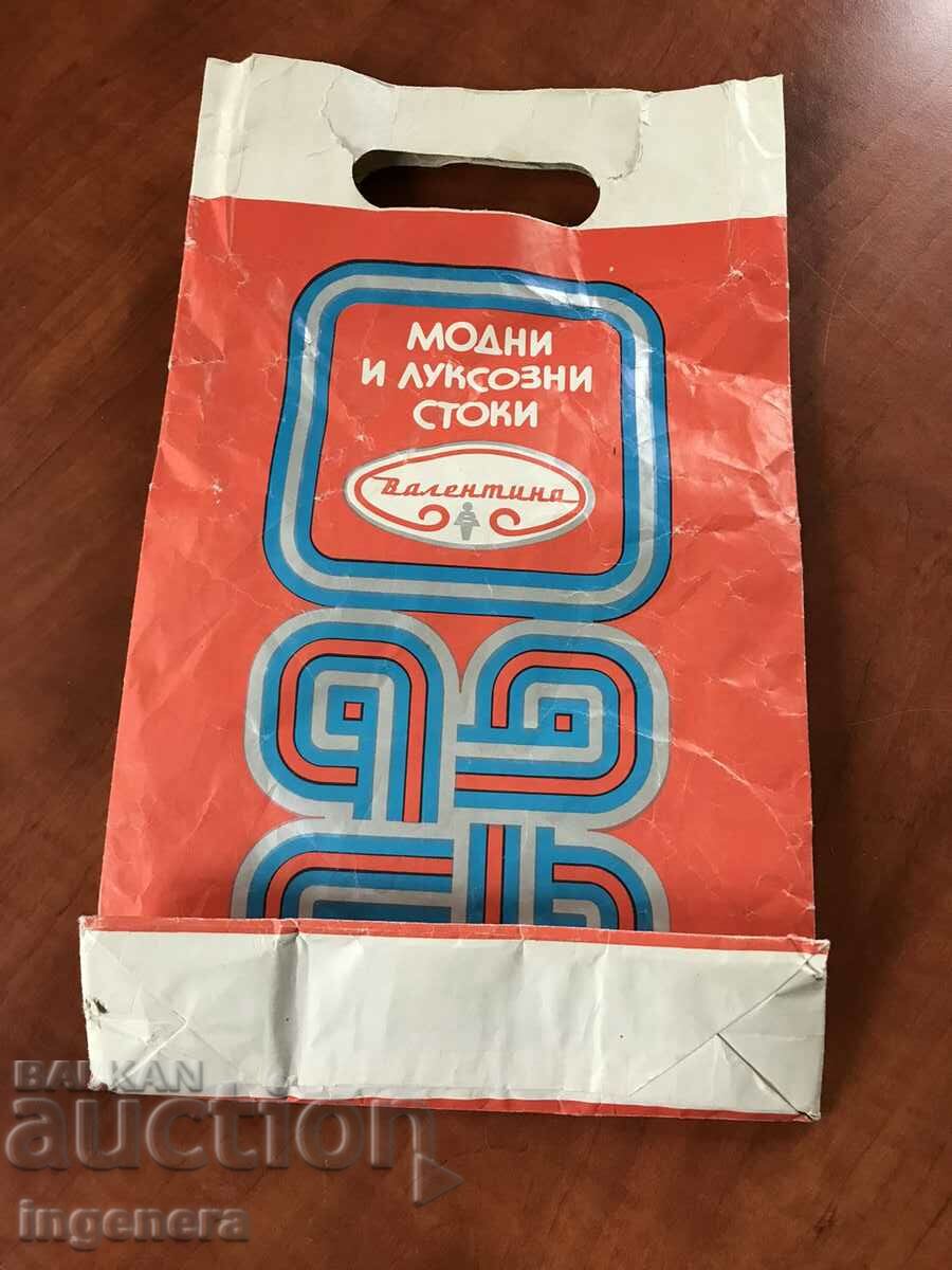 BAG BAGS PAPER ADVERTISING FROM SOCA-VALENTINA with price 6.00 BGN | € 3.07 BAG BAGS PAPER ADVERTISING FROM SOCA-VALENTINA with price 6.00 BGN | € 3.07