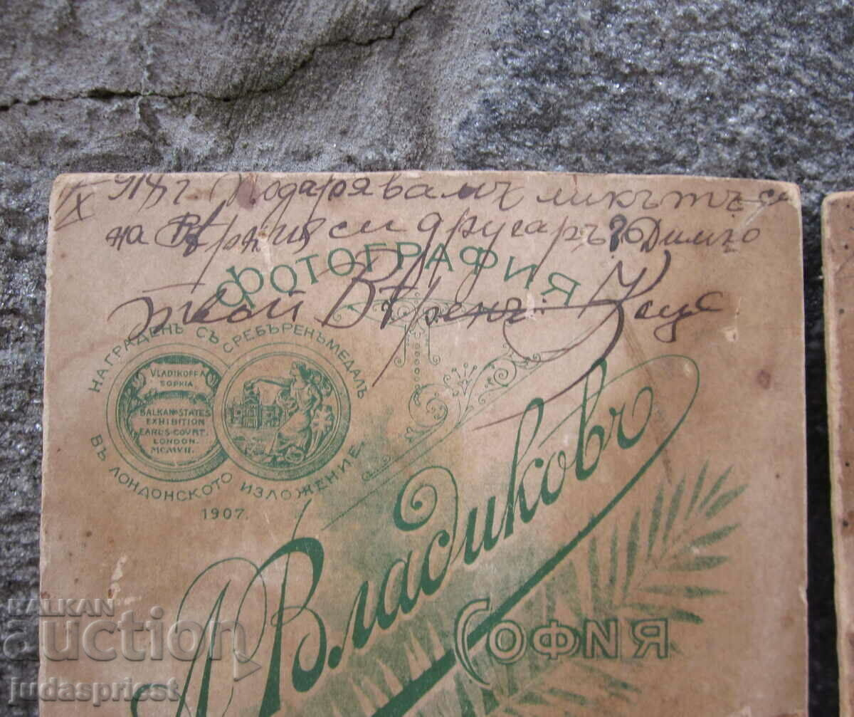 Στρατιωτικές κάρτες PSV φωτογραφίες Βούλγαρων στρατιωτών 1918 - 6 Στρατιωτικές κάρτες PSV φωτογραφίες Βούλγαρων στρατιωτών 1918 - 6