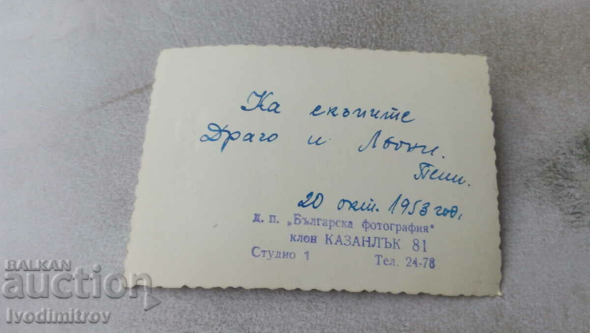 Photo Kazanlak Two Sergeants 1953 with price 1.65 BGN | € 0.84