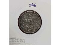 Bulgaria 2 BGN 1941 Iron rare!