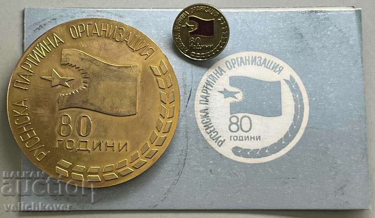 34058 Bulgaria 80 years Party organization Ruse plaque sign box with price 25.00 BGN | € 12.78 34058 Bulgaria 80 years Party organization Ruse plaque sign box with price 25.00 BGN | € 12.78