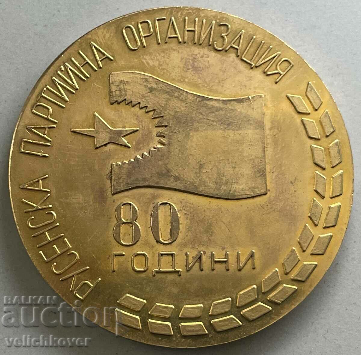 Auction 34058 Bulgaria 80 years Party organization Ruse plaque sign box Auction 34058 Bulgaria 80 years Party organization Ruse plaque sign box