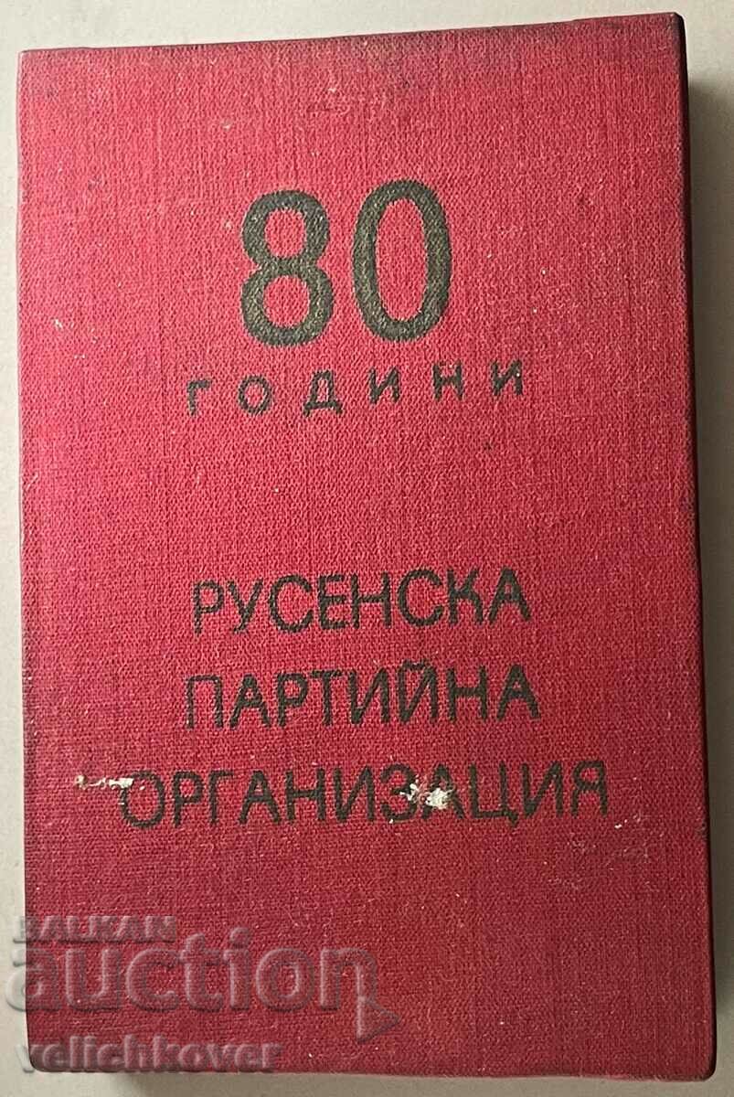 34058 Bulgaria 80 years Party organization Ruse plaque sign box - 6 34058 Bulgaria 80 years Party organization Ruse plaque sign box - 6