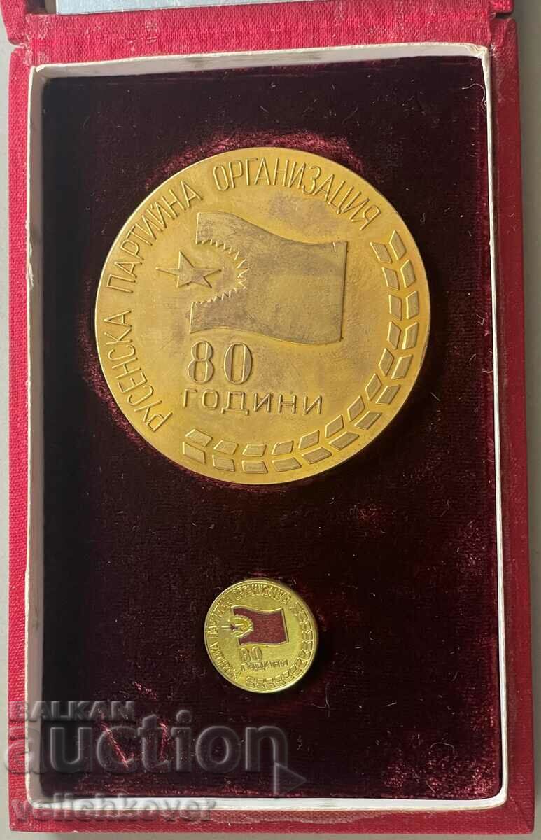 34058 Bulgaria 80 years Party organization Ruse plaque sign box