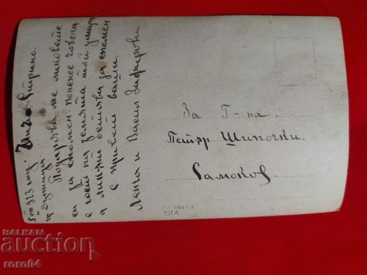 DUPNITSA - LENKA and VASIL ZAFIROVI - 5