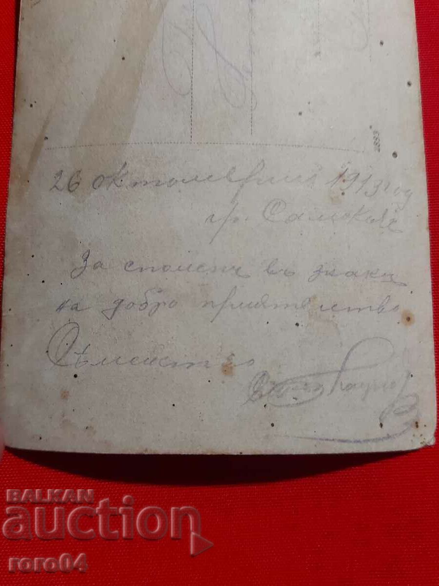 SAMOKOV - OFFICER - SWORD - TEMLYAK - 1913 - 7 SAMOKOV - OFFICER - SWORD - TEMLYAK - 1913 - 7