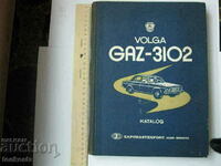 Catalog Volga GAZ-3102 1982 ediția Moscova 382p.