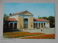 Card Banya, Plovdiv - Casa de Cultură - 1974
