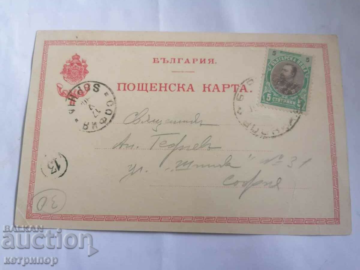 Burgas card with price 40.00 BGN | € 20.45