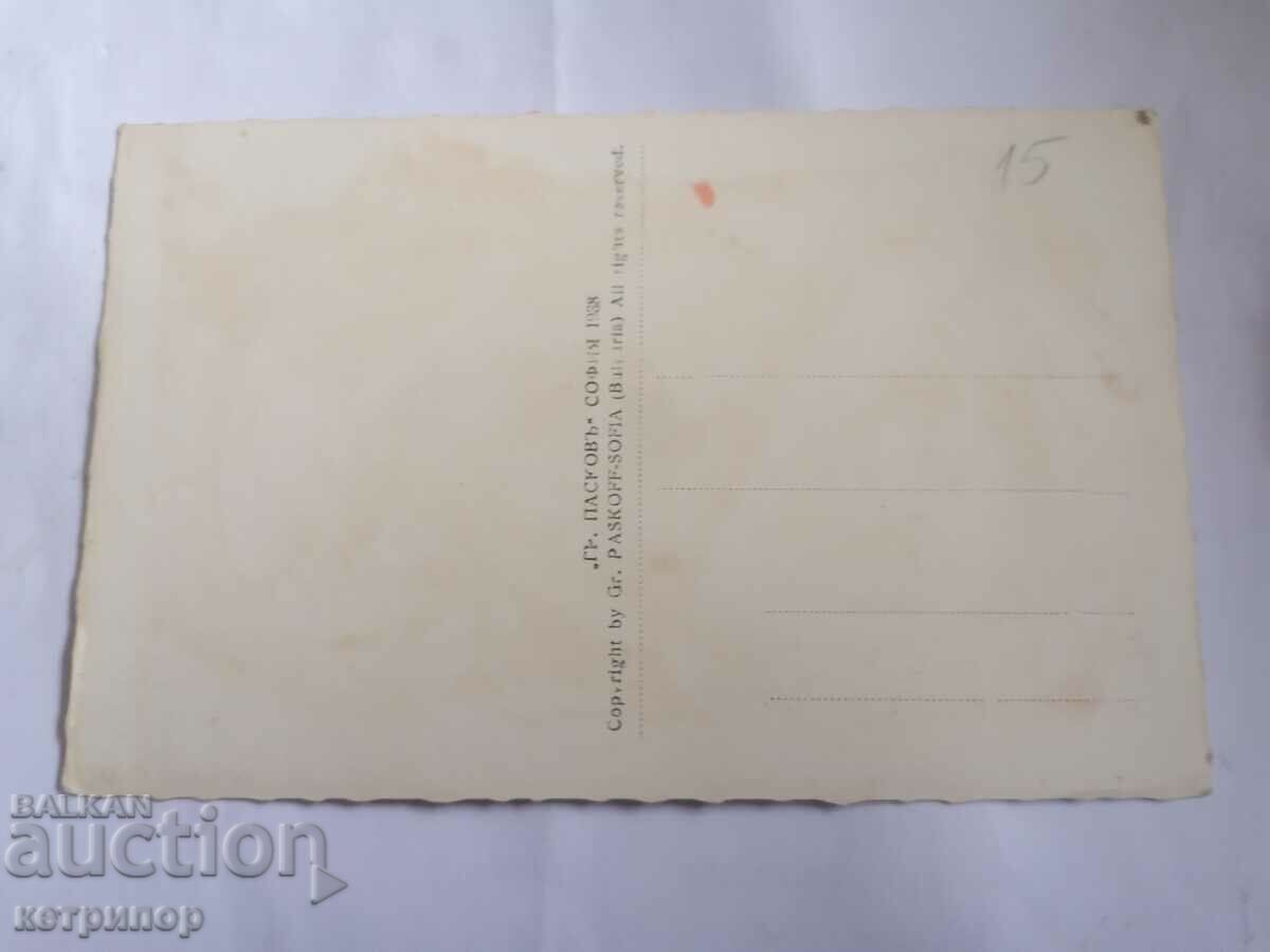 Postcard Bourgas with price 15.00 BGN | € 7.67