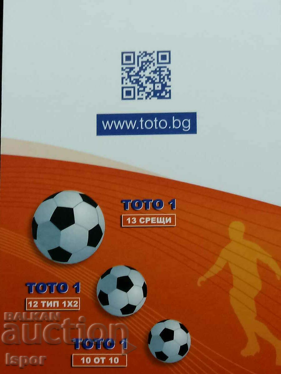 Combination systems with price 5.00 BGN | € 2.56